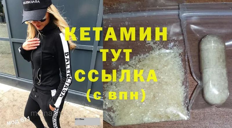 Кетамин ketamine  Гудермес 